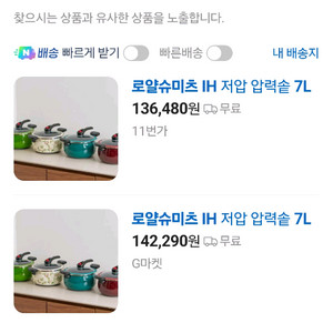 박스미개봉 새상품 명품 ih 저압 압력솥냄비 7l