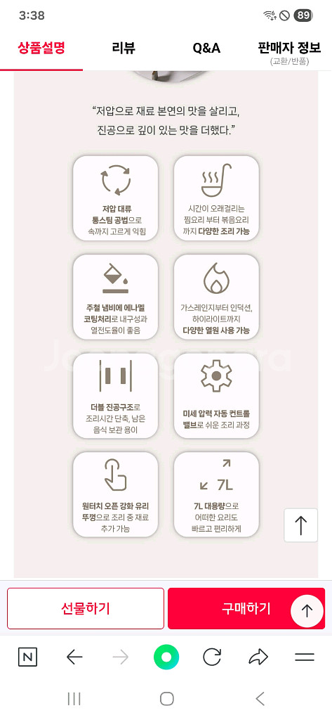 박스미개봉 새상품 명품 ih 저압 압력솥냄비 7l--6