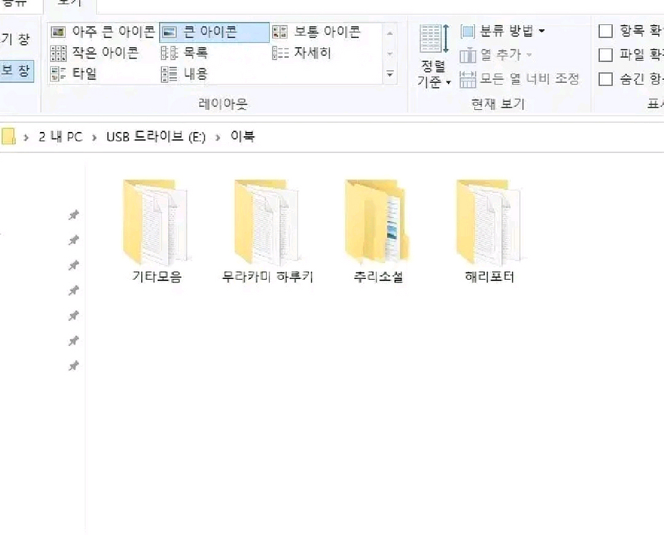 미개봉 크레마탭 이북리더기 소설 1900권 포함 팝니다--4
