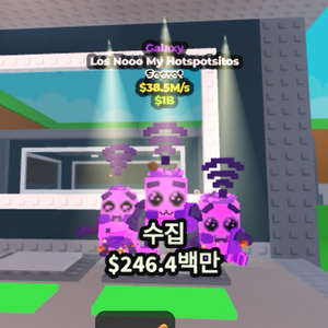 브레인롯트 훔치기 누 마이 핫스팟(최저가)