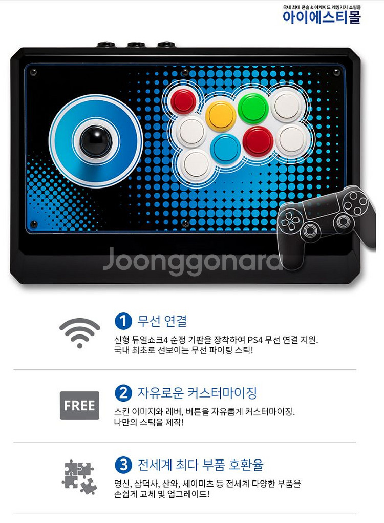아케이드스틱 메이크스틱 프로 무선(ps4 ps5)--6