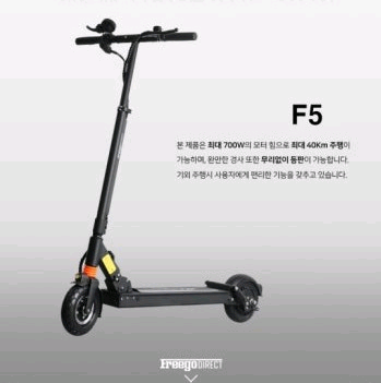프리고다이렉트 F5 전동킥보드 (새제품)--0