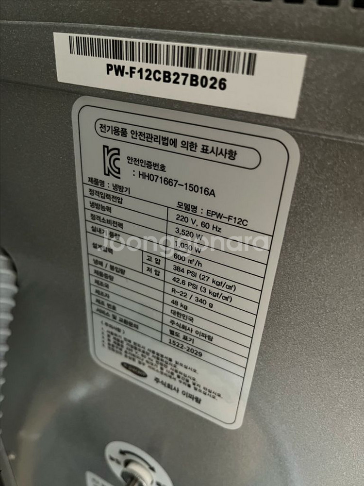 이파람 수냉식에어컨 EPW-F12C--3