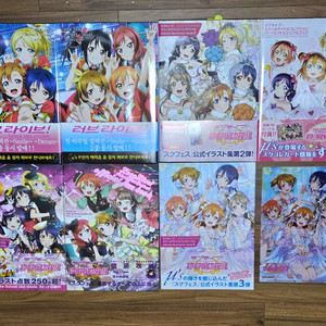 러브라이브 lovelive 일러스트 화보집 팝니다.
