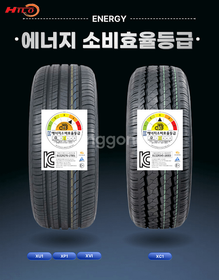 225 55 17 하이로 타이어 (새제품) 4본 1세트--3