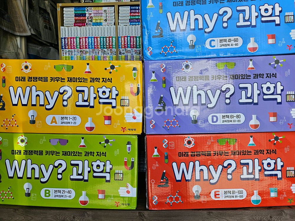 Why? 초등과학학습만화 시리즈 : 최신판 2024년--0