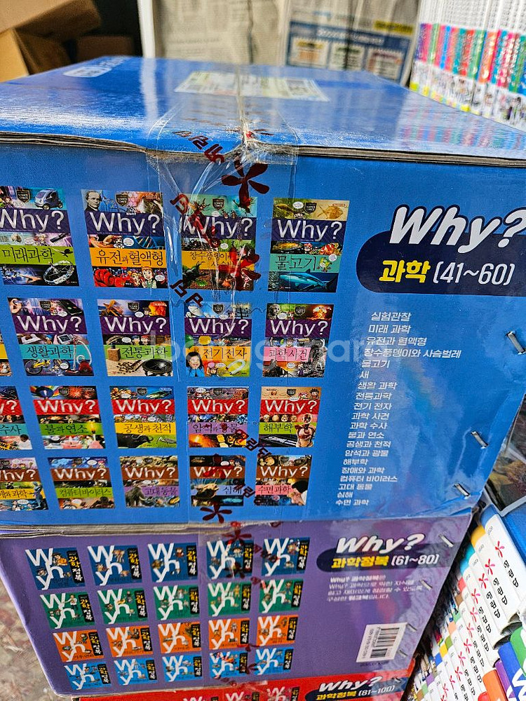 Why? 초등과학학습만화 시리즈 : 최신판 2024년--3