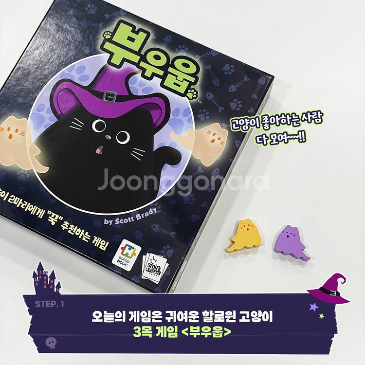 패밀리 보드게임 판매합니다--6