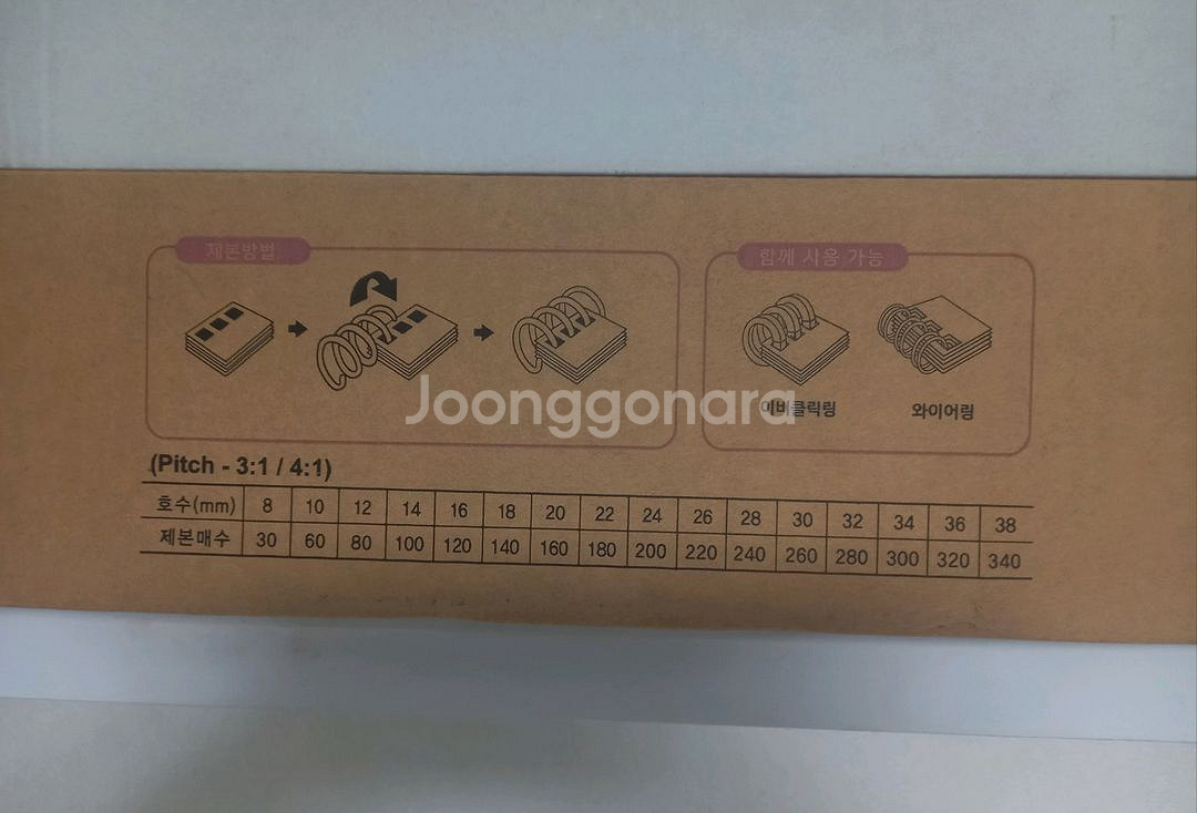 제본링 판매합니다.--1