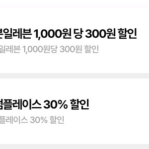 우주패스 투썸or세븐일레븐 매직바코드 -> 1,800원