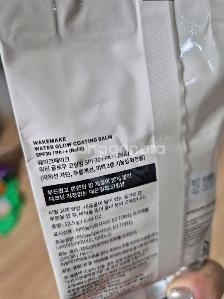 웨이크메이크 워터글로우 코팅밤 리필 새제품--2