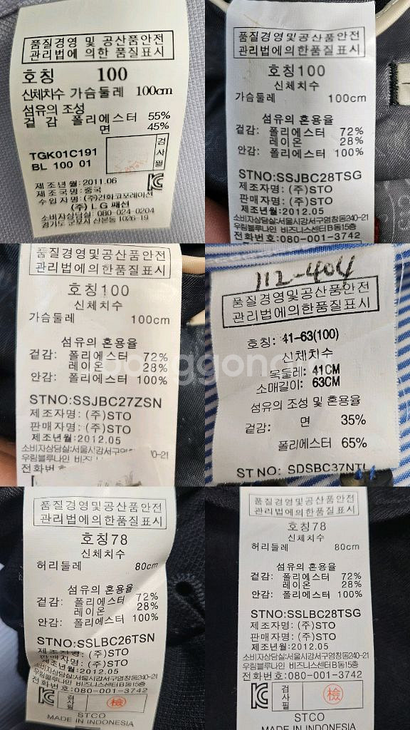 STCO 남성 정장 세트 2벌 + 남방 2개--6