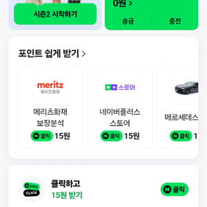 네이버 포인트500000만원만팔겁니다