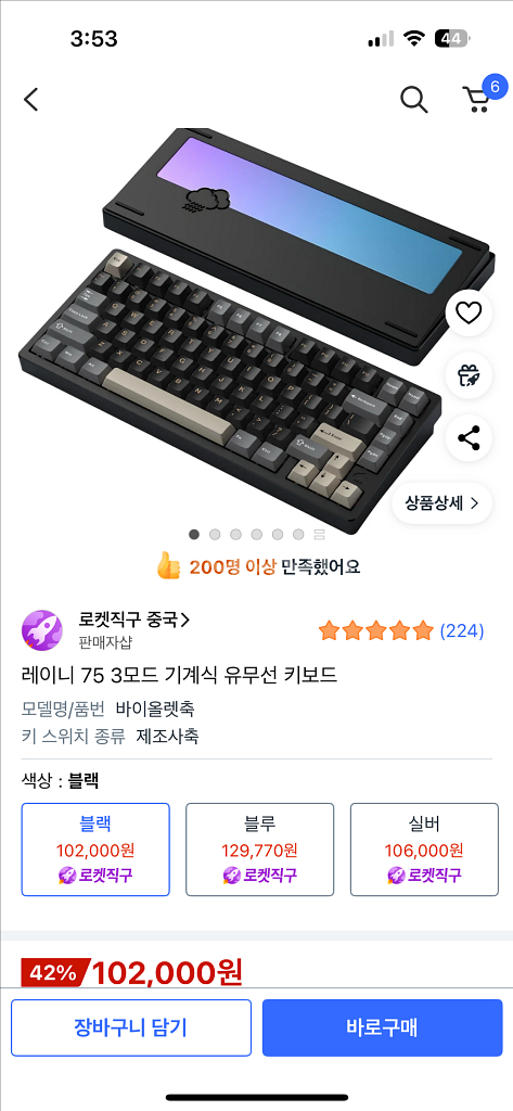 미개봉) 레이니 키보드 블랙색상--2