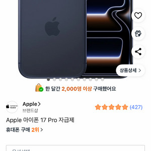아이폰17pro >>>17프로맥스 교환