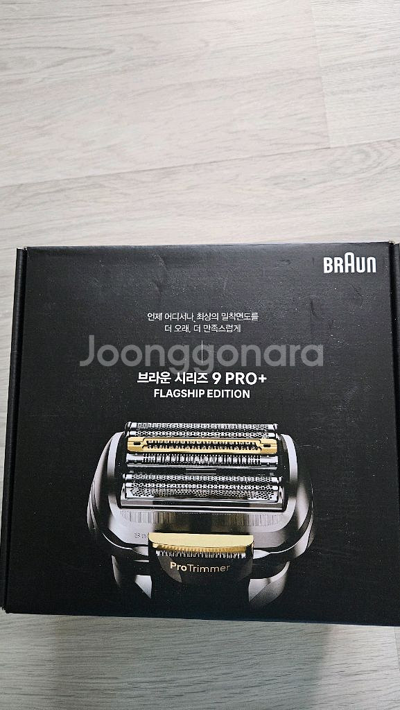 새상품 브라운 9pro plus 면도기+세척액2개--1