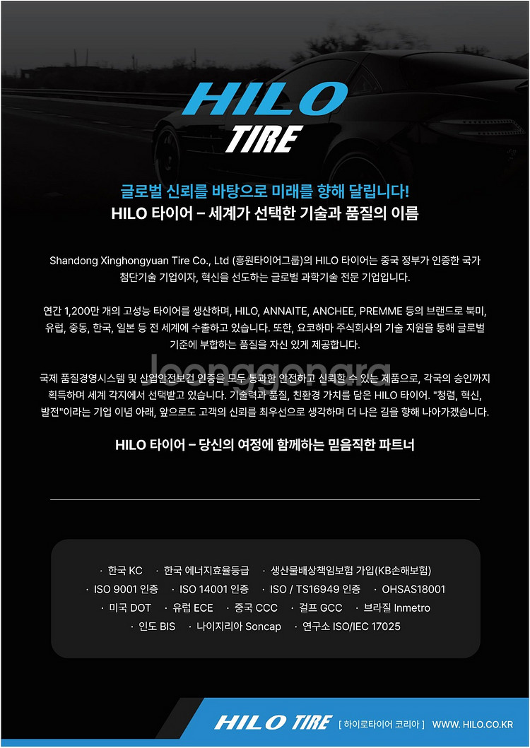 225 55 18 하이로 타이어 (새제품) 4본 1세트--2