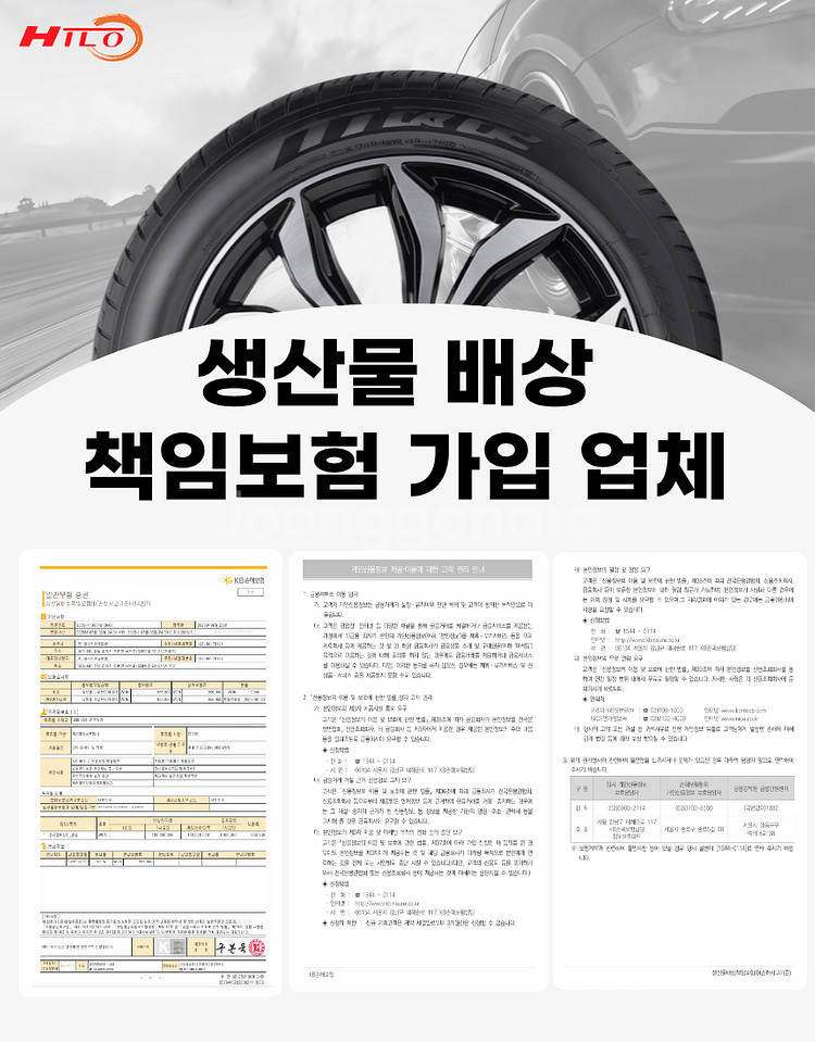 225 55 18 하이로 타이어 (새제품) 4본 1세트--5