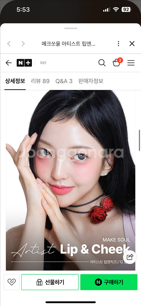 메크쏘울 아티스트 립앤치크 04 어썸 베이비 핑크--0