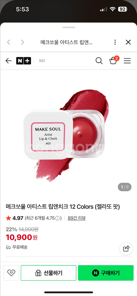 메크쏘울 아티스트 립앤치크 04 어썸 베이비 핑크--3
