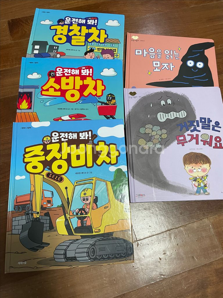 유아책 운전해봐 책 시리즈 안녕마음아 샘플책--0