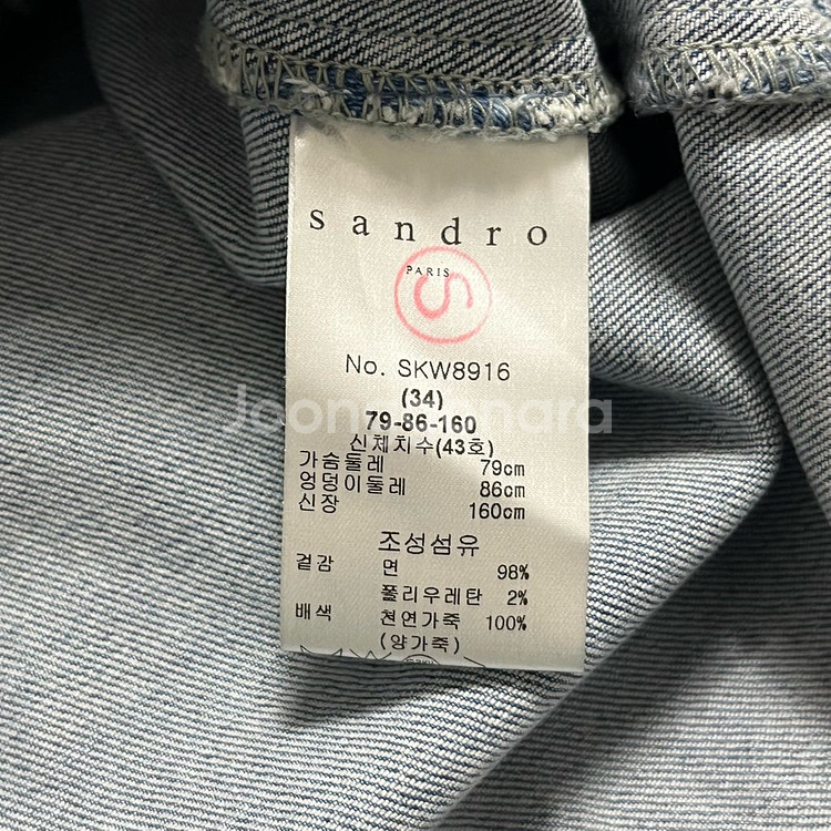 산드로(SANDRO) 데님자켓--5