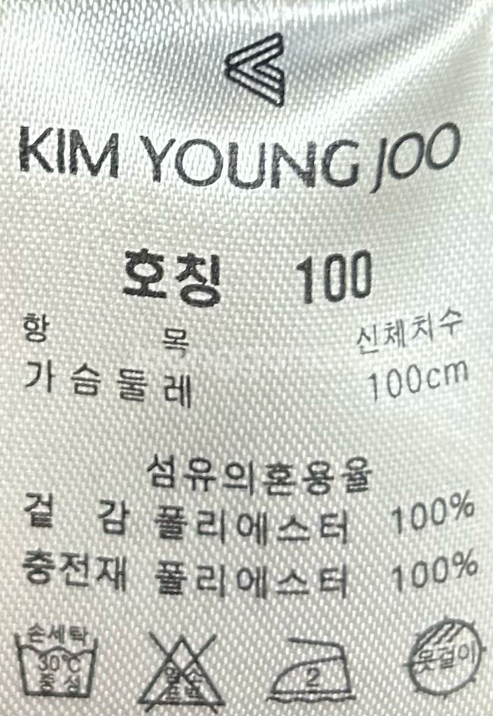 [여자 100]김영주 하트 퀄팅 패딩조끼--7