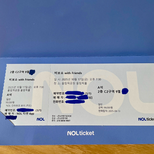 비보쇼 10/17 금 원가양도