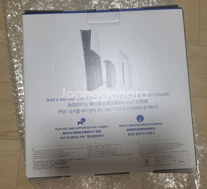 ps5 디스크 드라이브 미개봉 새제품--1