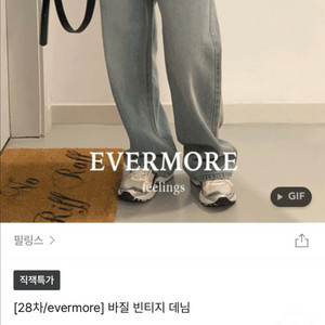 필링스 에버모어 빈티지 데님