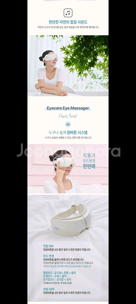 10만원안마기 눈안마기특가!!--2