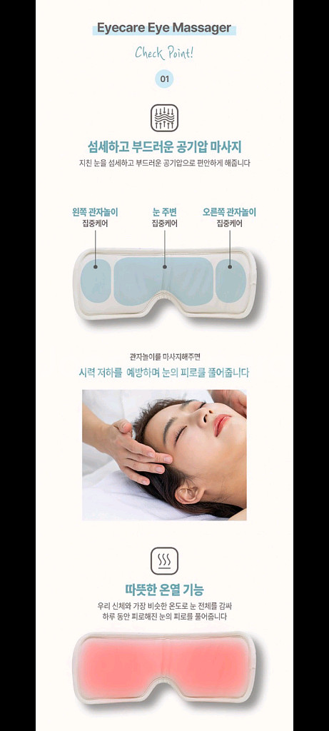 10만원안마기 눈안마기특가!!--1