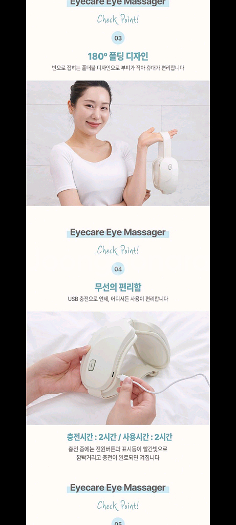 10만원안마기 눈안마기특가!!--3