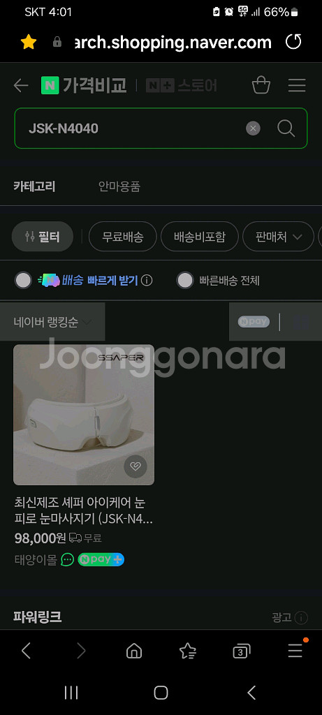 10만원안마기 눈안마기특가!!--7