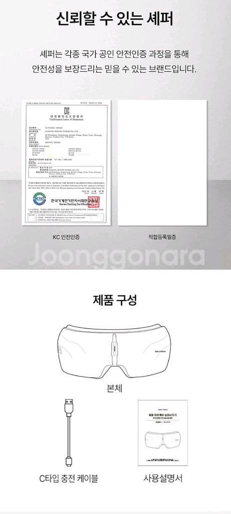 10만원안마기 눈안마기특가!!--5