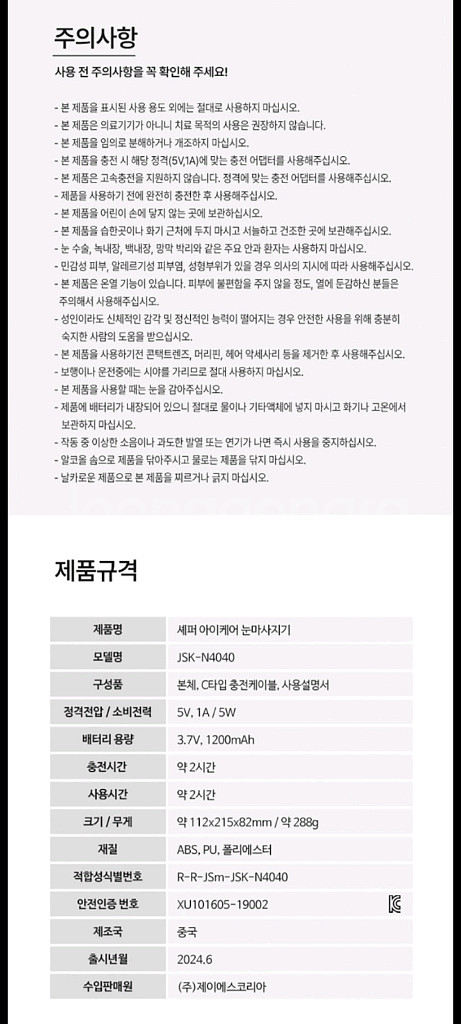 10만원안마기 눈안마기특가!!--6