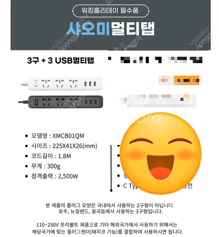 구형 샤오미멀티탭3구+usb3포트, 호주멀티탭,워킹홀리--0