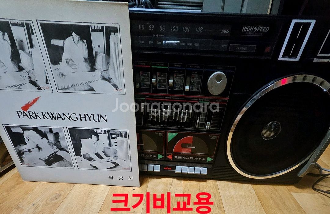 빈티지 붐박스 희귀품(수집용)--7