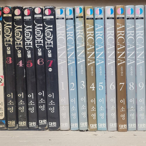 모델7+아르카나11 완결 합18 이소영 만화