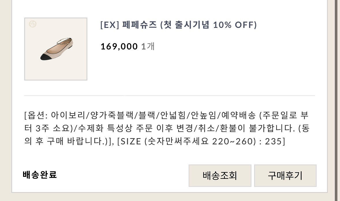 아스띠에 페페 슈즈 235--4