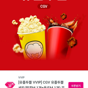 cgv 팝콘m(1000원)