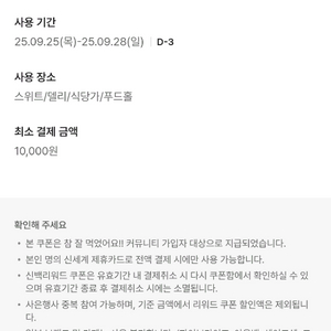 신세계백화점 F&B 델리 3천원 할인쿠폰 400원판매