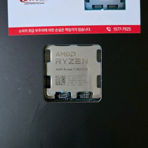 7800x3d 단품 대원 정품