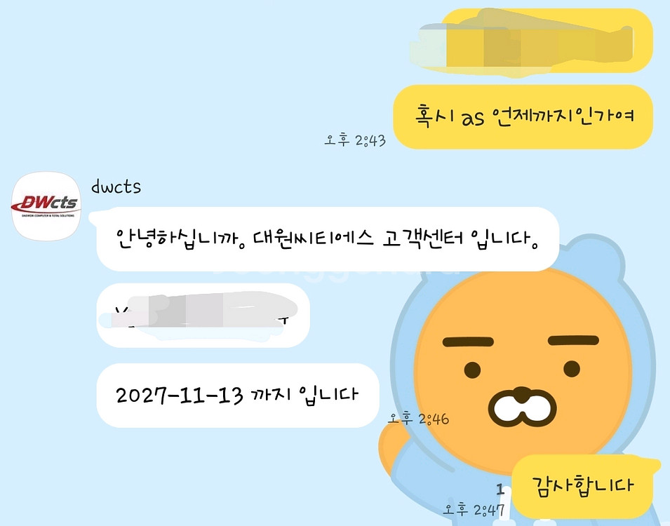 7800x3d 단품 대원 정품--1