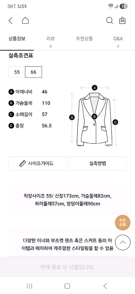 지컷(gcut) 세일러 카라 울 자켓 66사이즈 새상품--8
