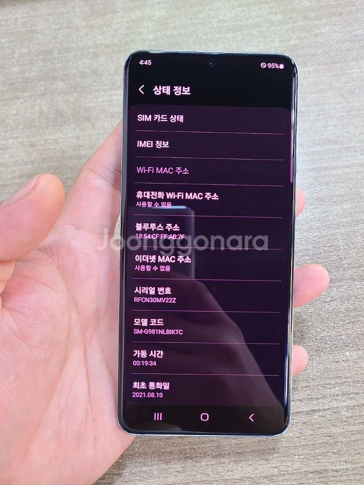 갤럭시S20 128G 중고폰 공기계--2