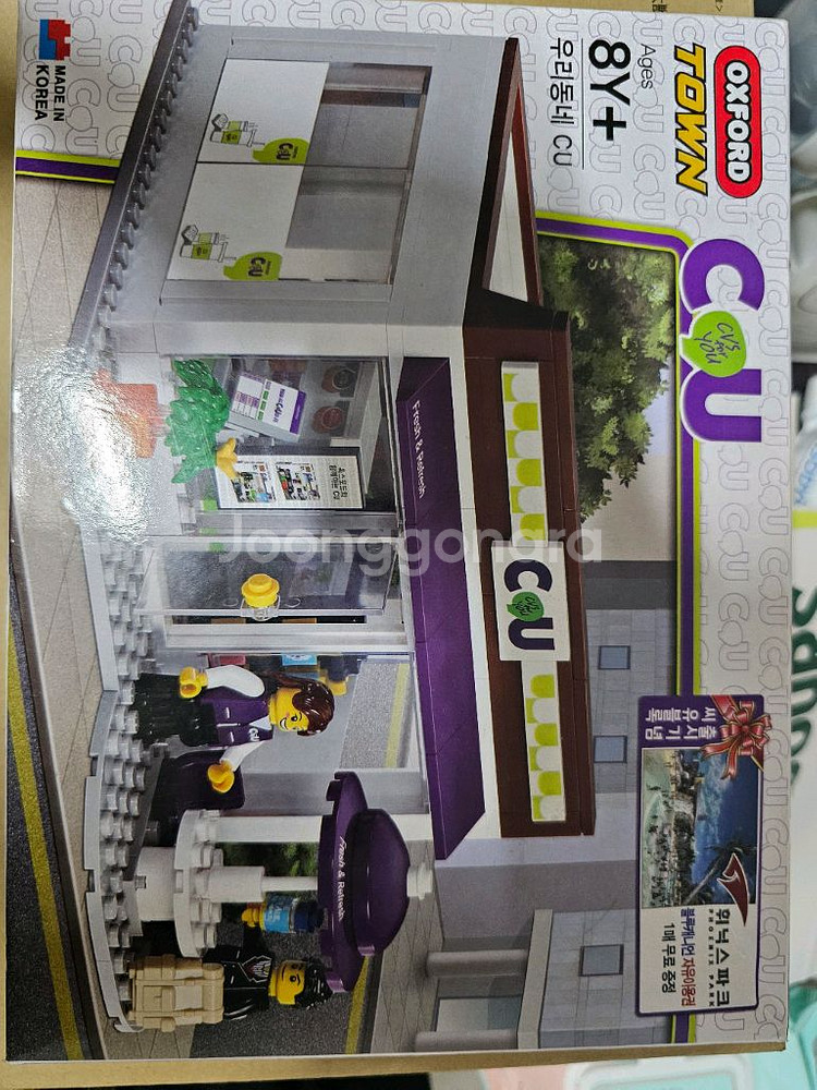 옥스포드 우리동네 CU--0