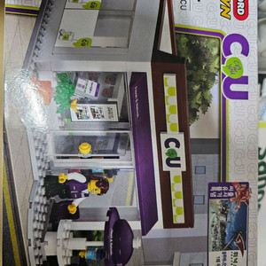 옥스포드 우리동네 CU