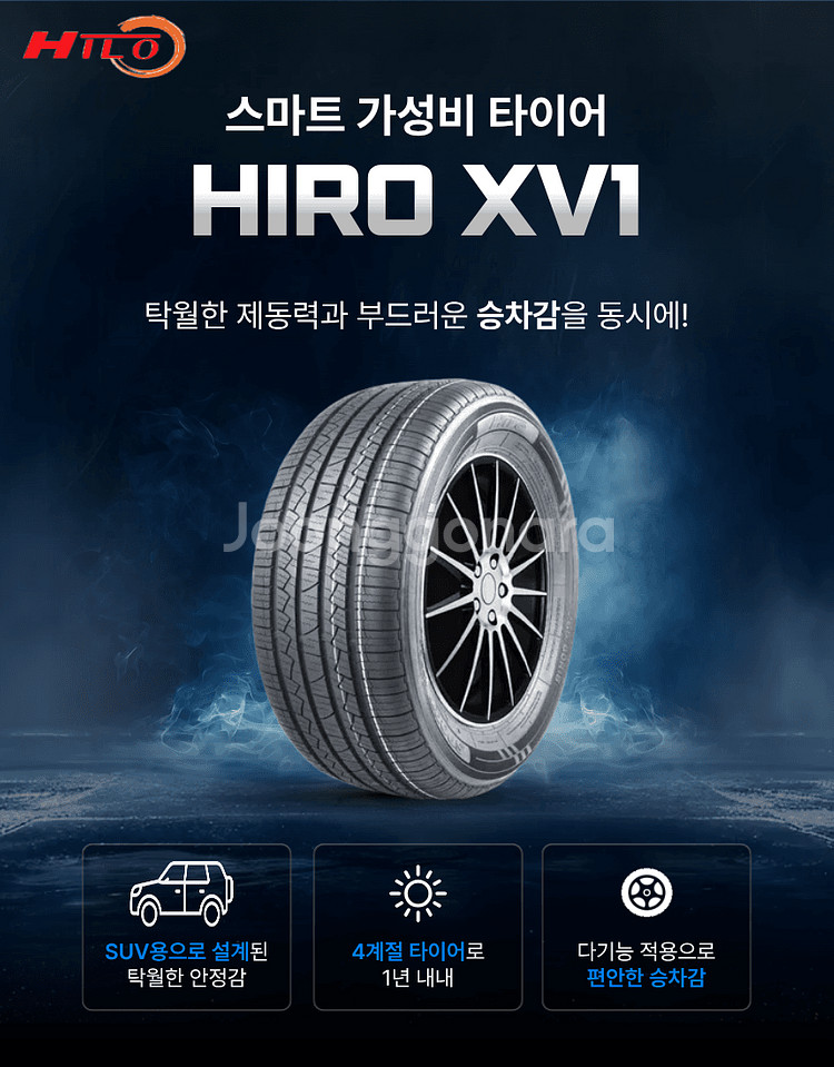 235 60 18 하이로 타이어 (새제품) 4본 1세트--0