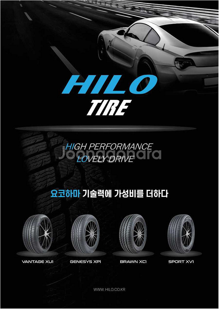 235 60 18 하이로 타이어 (새제품) 4본 1세트--1
